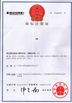 الصين Guangzhou Jiuying Food Machinery Co.,Ltd الشهادات